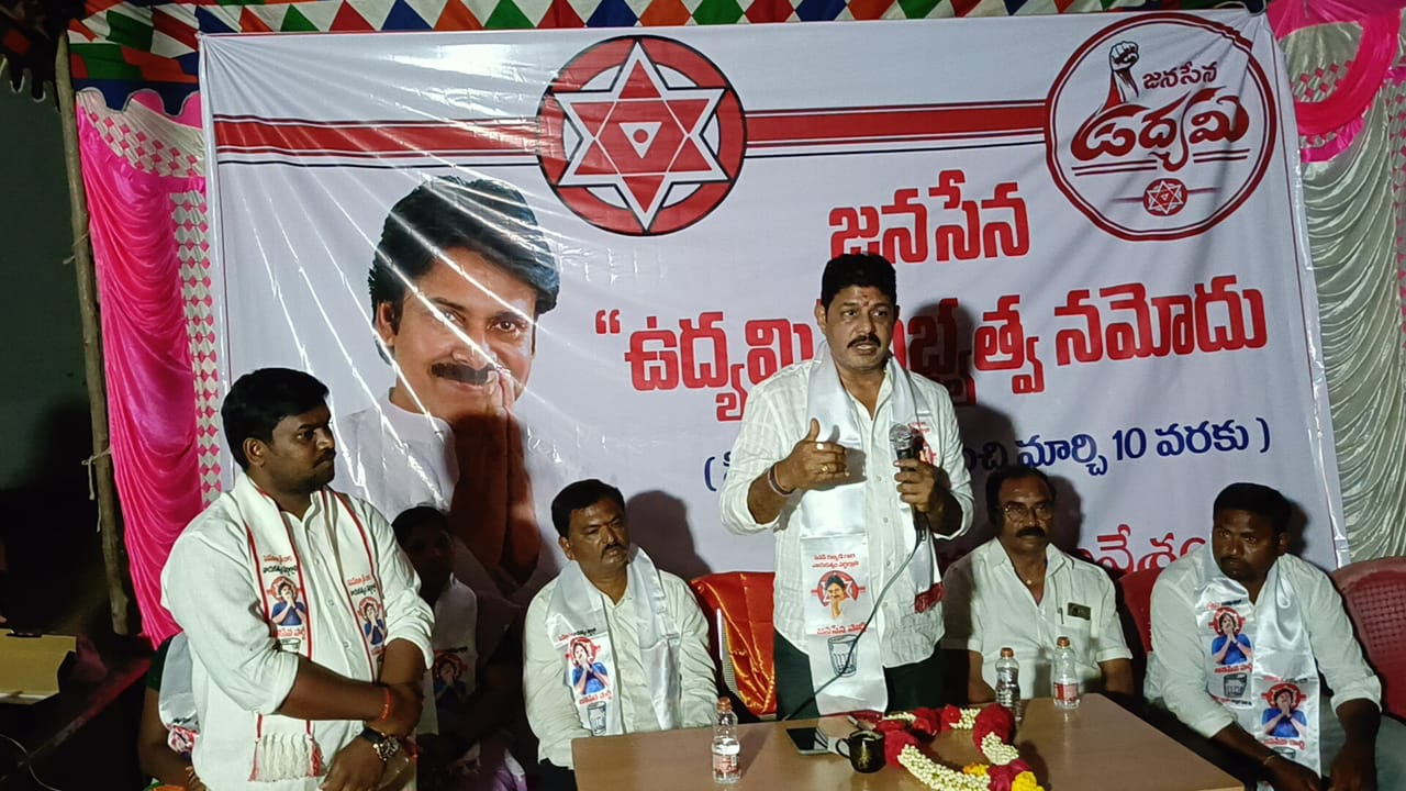 జనసేన పార్టీ సభ్యత్వలను నమోదు చేసుకోండి
