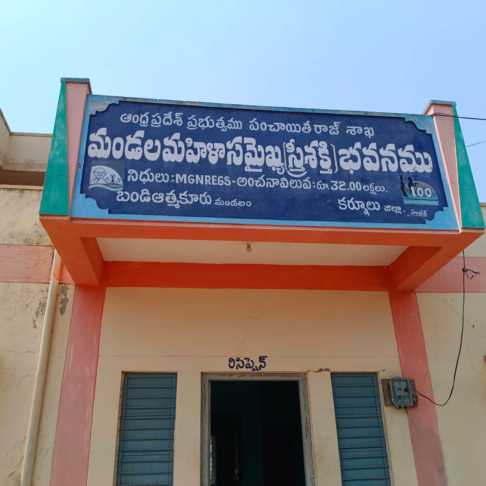 శ్రీనిధి రుణాలు జమలో రూ.2 లక్షల నిధుల అవకతవకలు..!