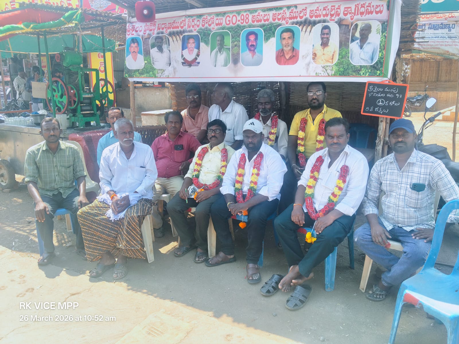 శ్రీశైలం నీటి ముంపు బాధితులు రీలే నిరాహార దీక్షలు