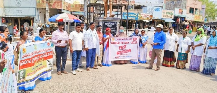 క్షయ వ్యాధి నివారణ పై అవగాహన ర్యాలీ