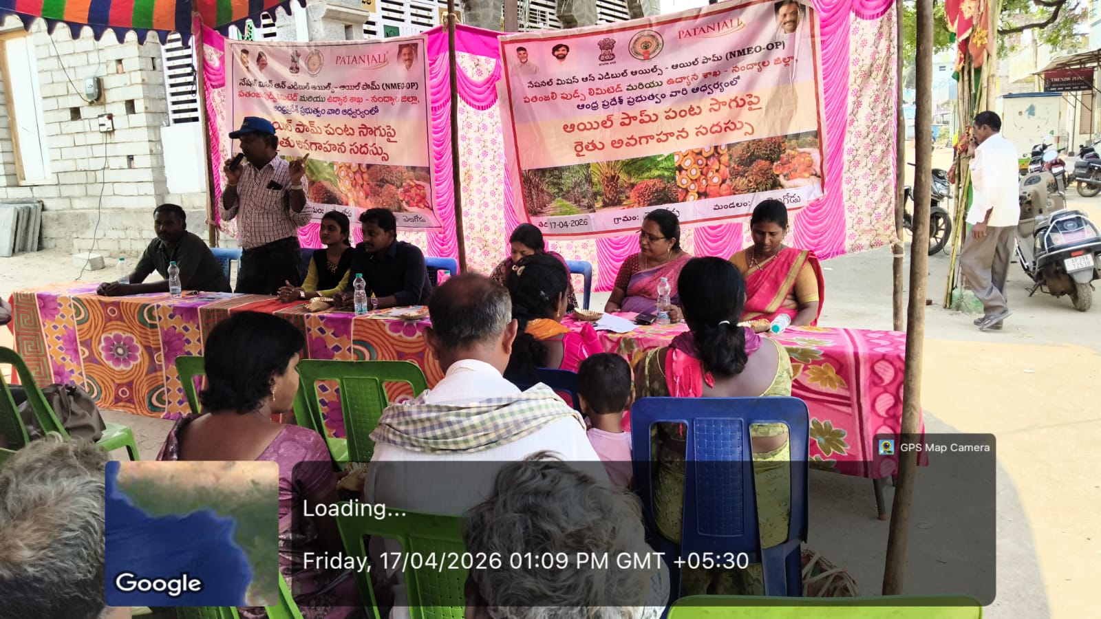 ఆయిల్ పామ్ సాగుపై రైతులకు అవగాహన కార్యక్రమం