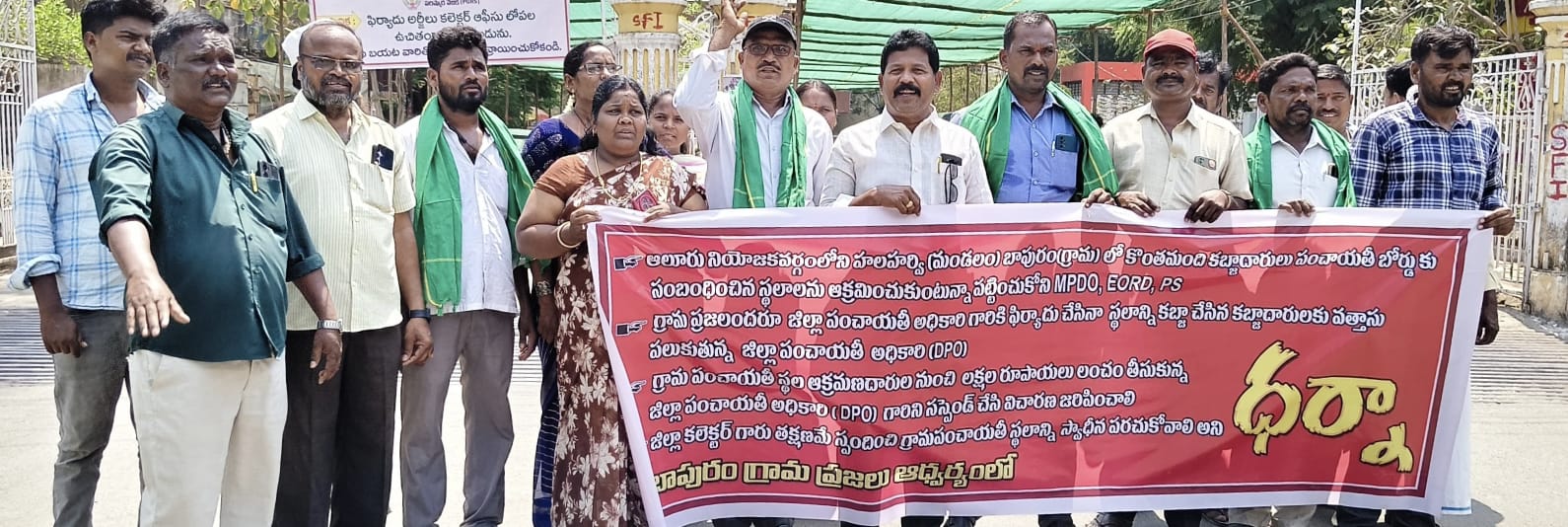 గ్రామ పంచాయతీ బోర్డు స్థలాన్ని కాపాడండి గ్రామ పంచాయతీ బోర్డు స్థలాన్ని కాపాడండి