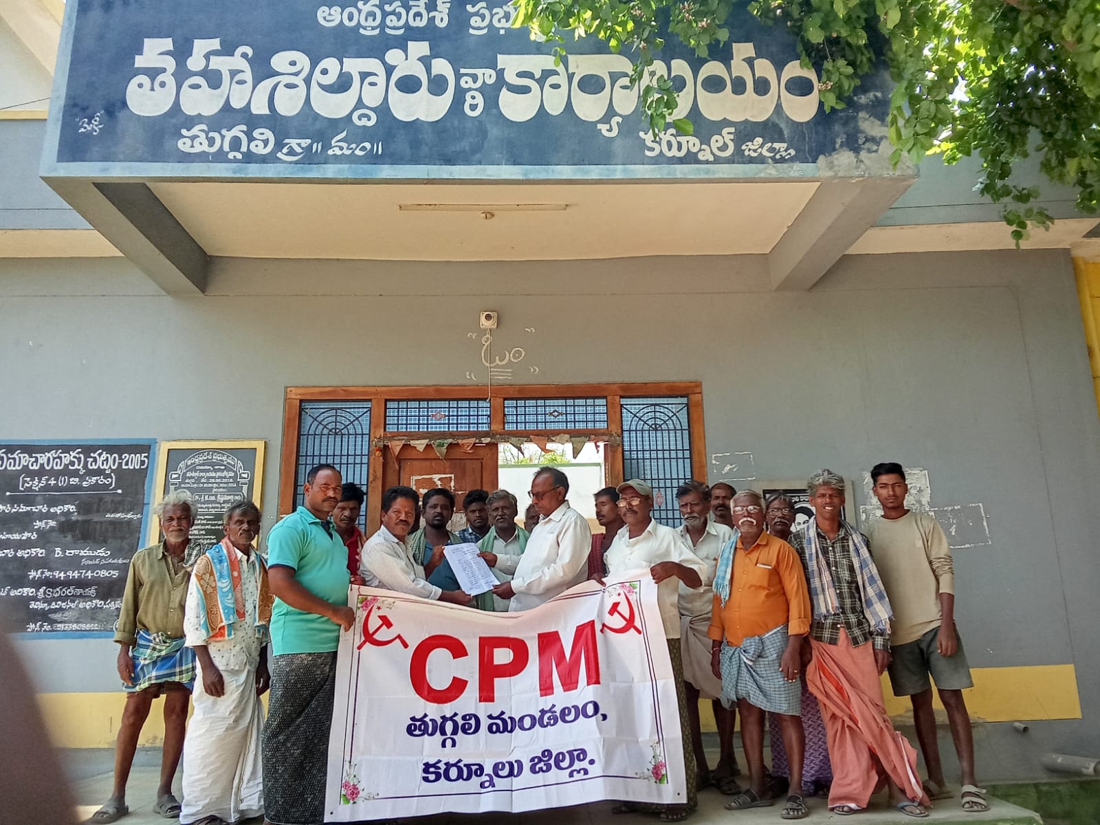 తుగ్గలి మండలాన్ని కరువు మండలంగా ప్రకటించాలి: సీపీఎం