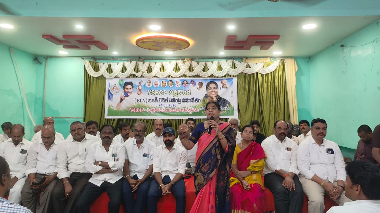 బూత్ లెవల్ ఏజెంట్లు (BLAలు) అప్రమత్తంగా వ్యవహరించాలి బూత్ లెవల్ ఏజెంట్లు (BLAలు) అప్రమత్తంగా వ్యవహరించాలి