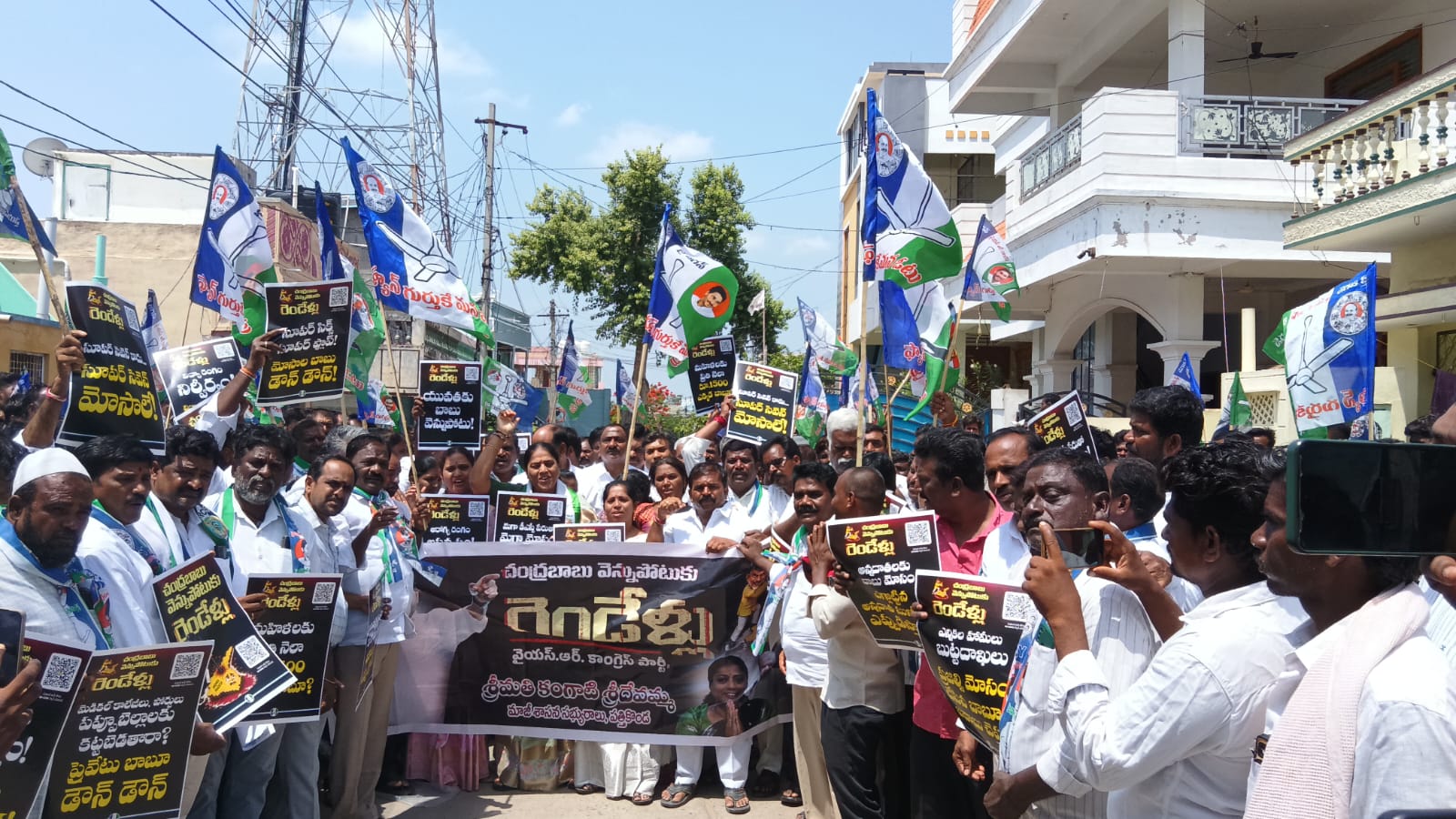 రెండేళ్ల పరిపాలనపై వైసిపి మాజీ ఎమ్మెల్యే కంగాటి శ్రీదేవి ర్యాలీ రెండేళ్ల పరిపాలనపై వైసిపి మాజీ ఎమ్మెల్యే కంగాటి శ్రీదేవి ర్యాలీ