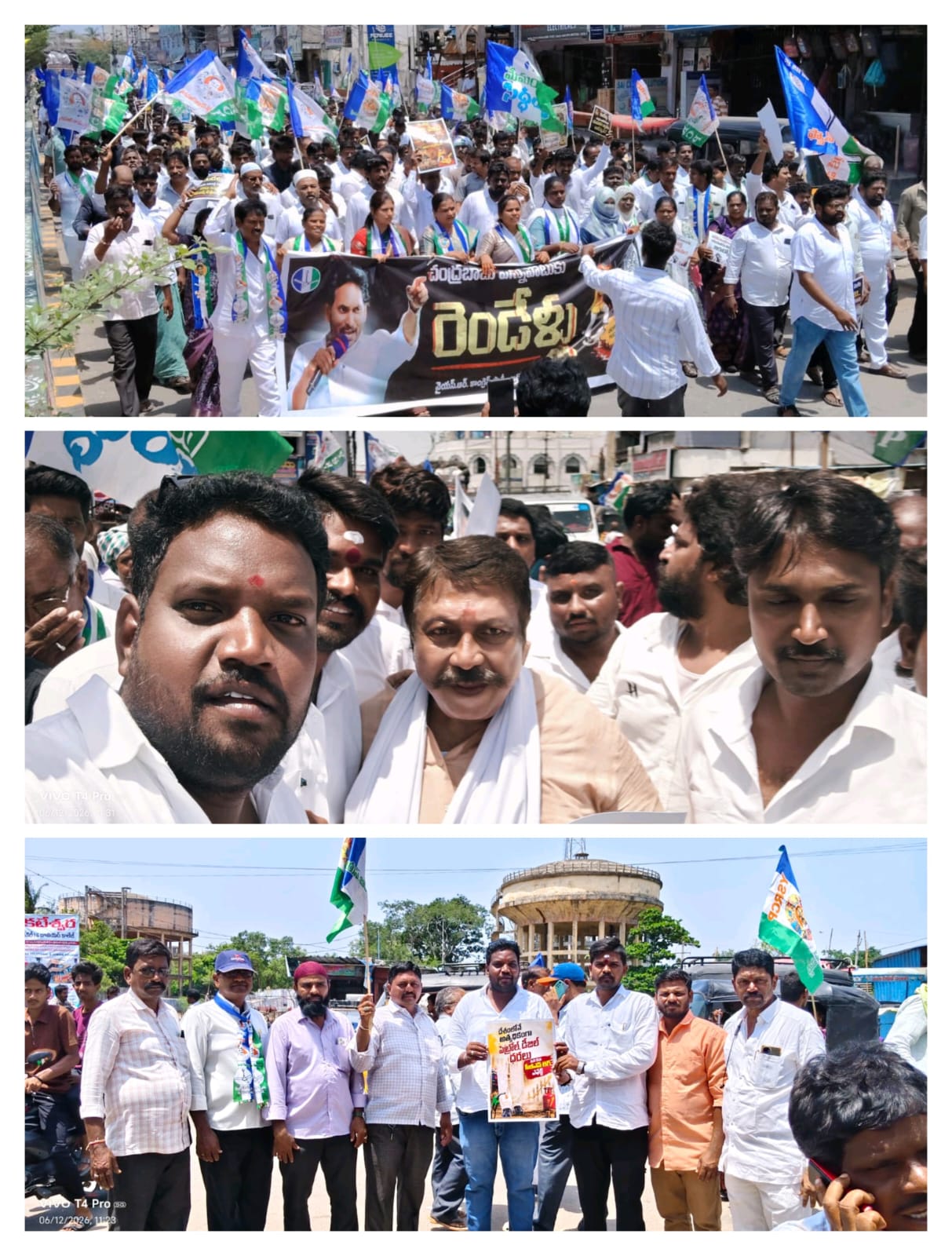 కూటమి ప్రభుత్వానికి వ్యతిరేకంగా వైసిపి ర్యాలీ కూటమి ప్రభుత్వానికి వ్యతిరేకంగా వైసిపి ర్యాలీ