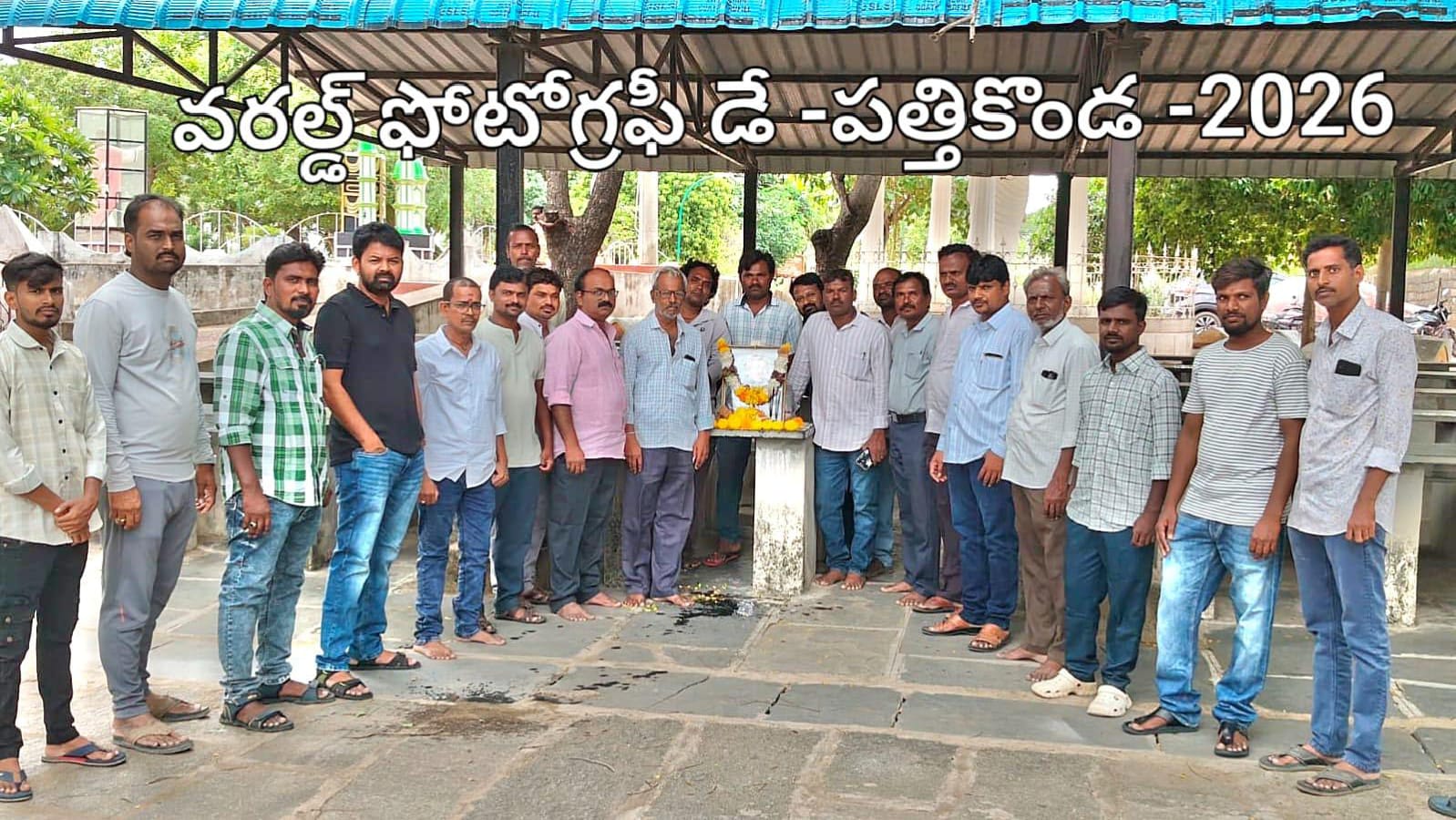 పత్తికొండలో ఘనంగా ప్రపంచ ఫోటోగ్రఫీ దినోత్సవం