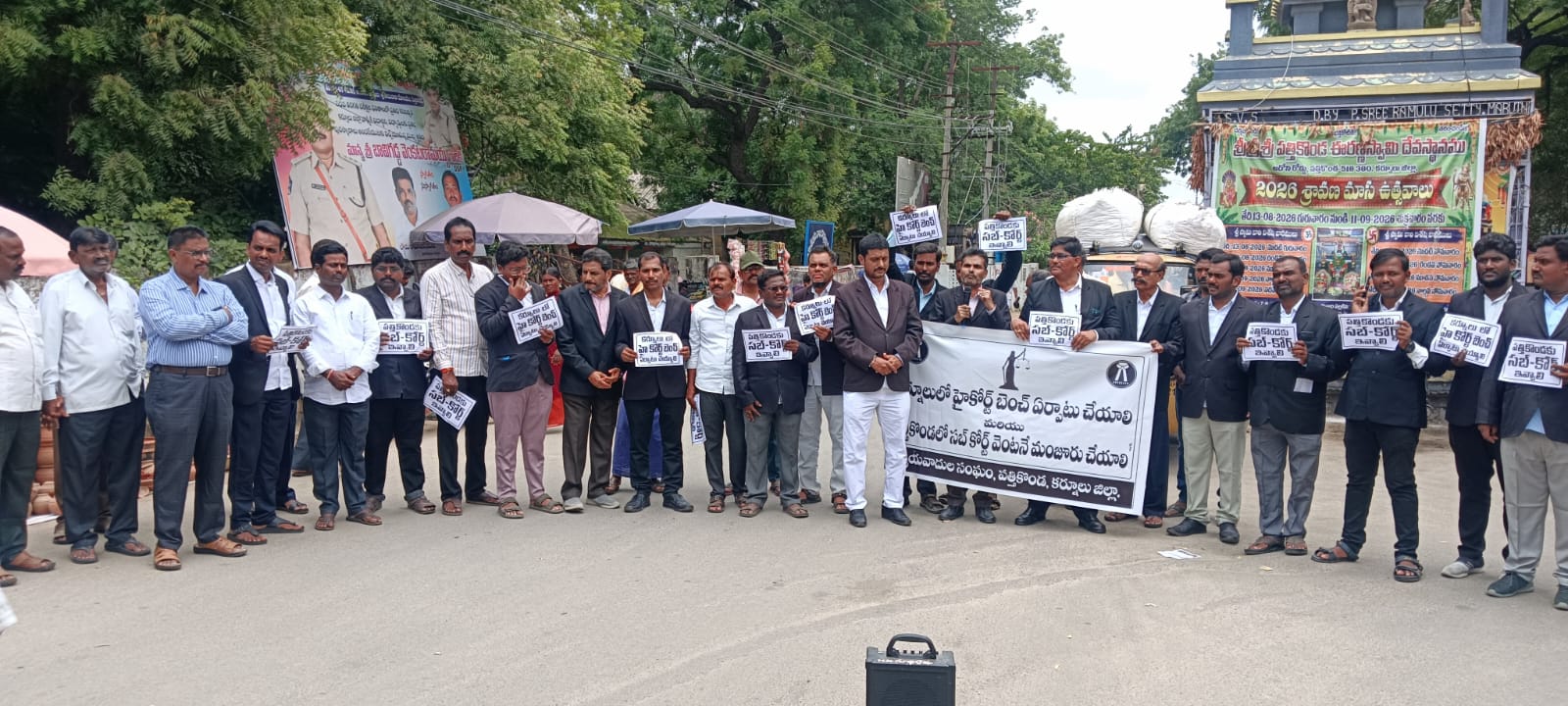 పత్తికొండలో “సబ్ కోర్టు” ఏర్పాటు చేయాల్సిందే