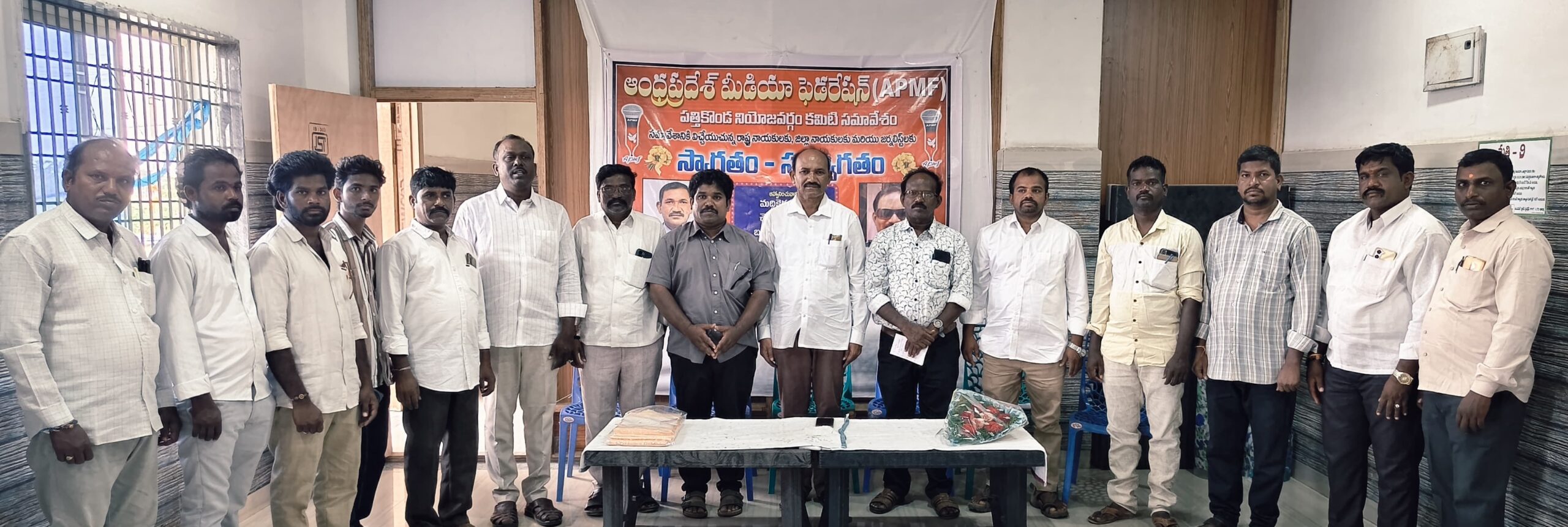 పత్తికొండలో ఏపీఎంఎఫ్‌ నూతన కమిటీ ఏర్పాటు.
