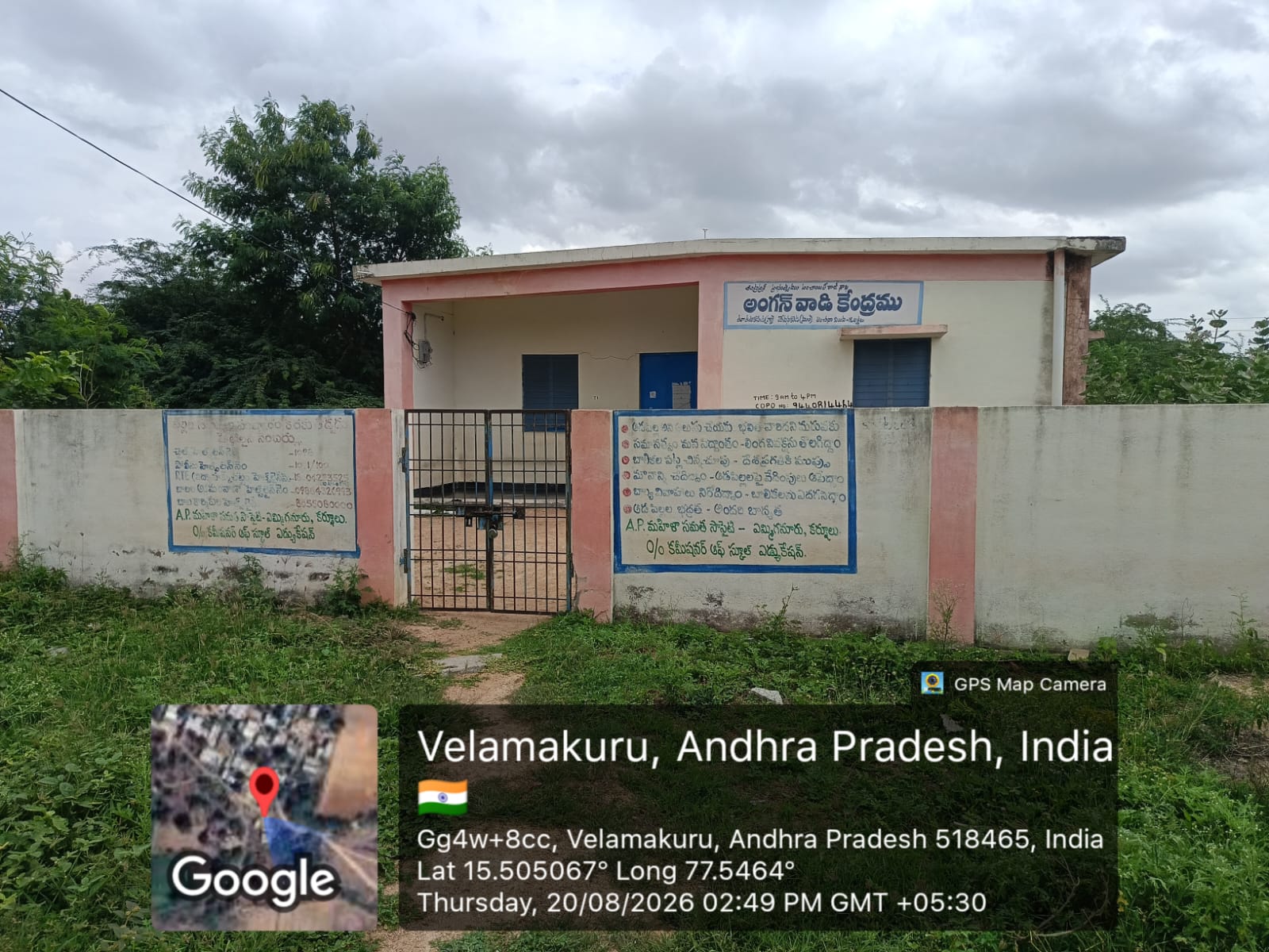 సమయపాలన గాలికొదిలిన కూకటికొండ అంగన్వాడీ కేంద్రం!